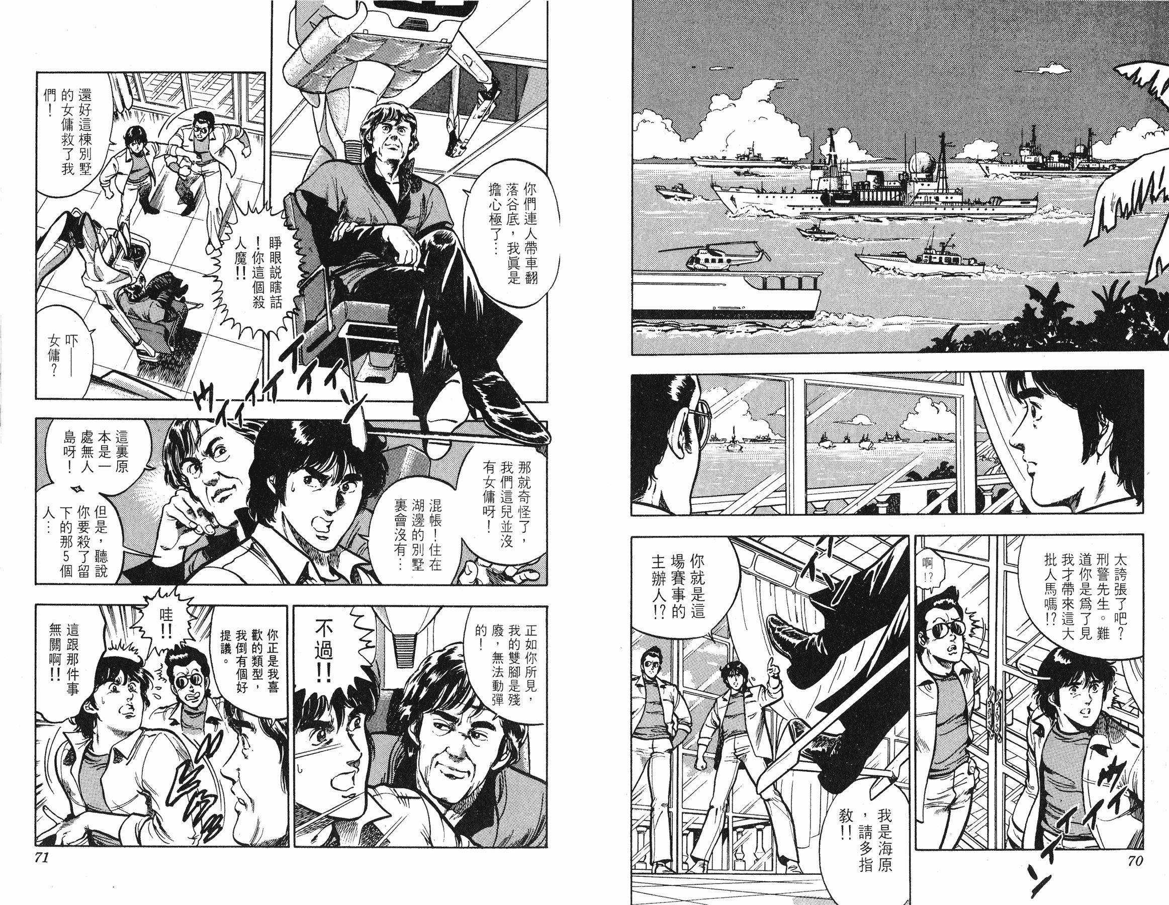 [貓之眼CAT'S.EYE][北條司][玉皇朝][C.C]Vol.1035